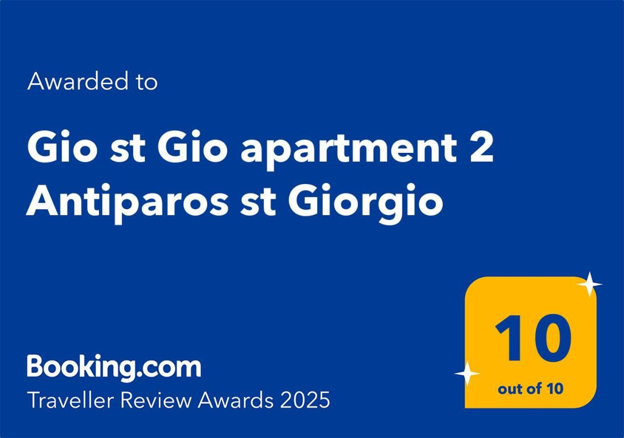 Gio St Gio Apartment 2 Antiparos St Giorgio Agios Georgios  外观 照片