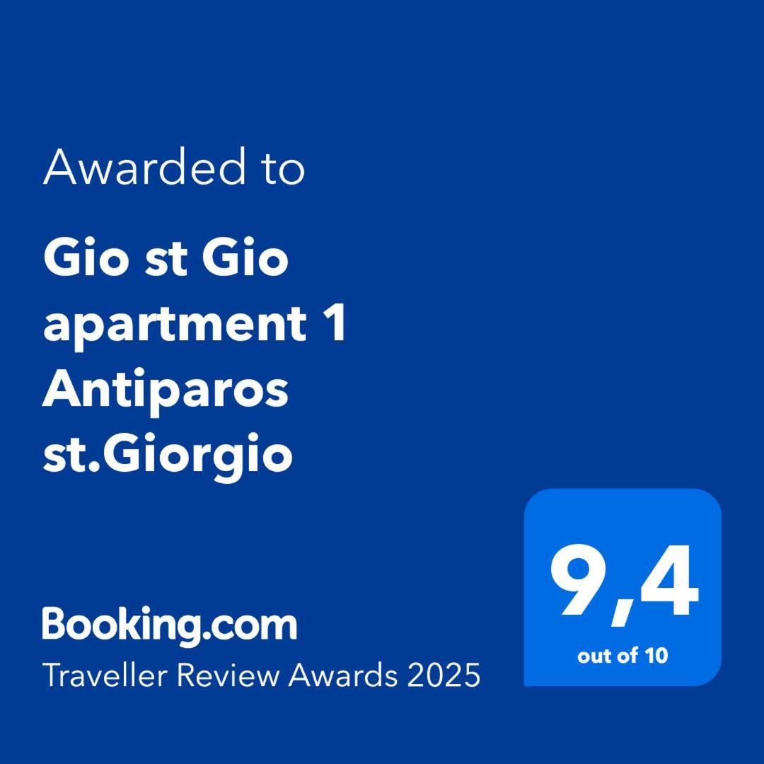Gio St Gio Apartment 2 Antiparos St Giorgio Agios Georgios  外观 照片